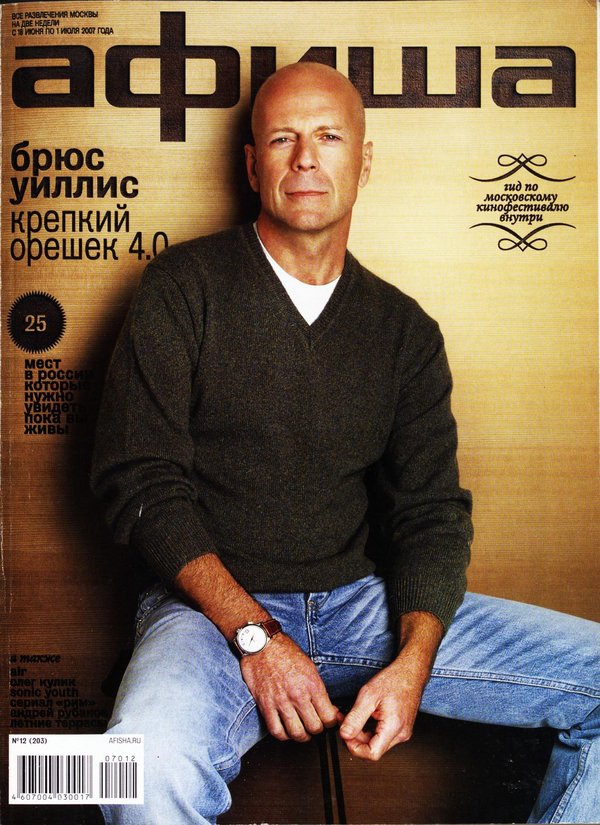 Обложка № 12 (203)